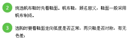 {帆布鞋什么牌子好}如何选购帆布鞋：[1]