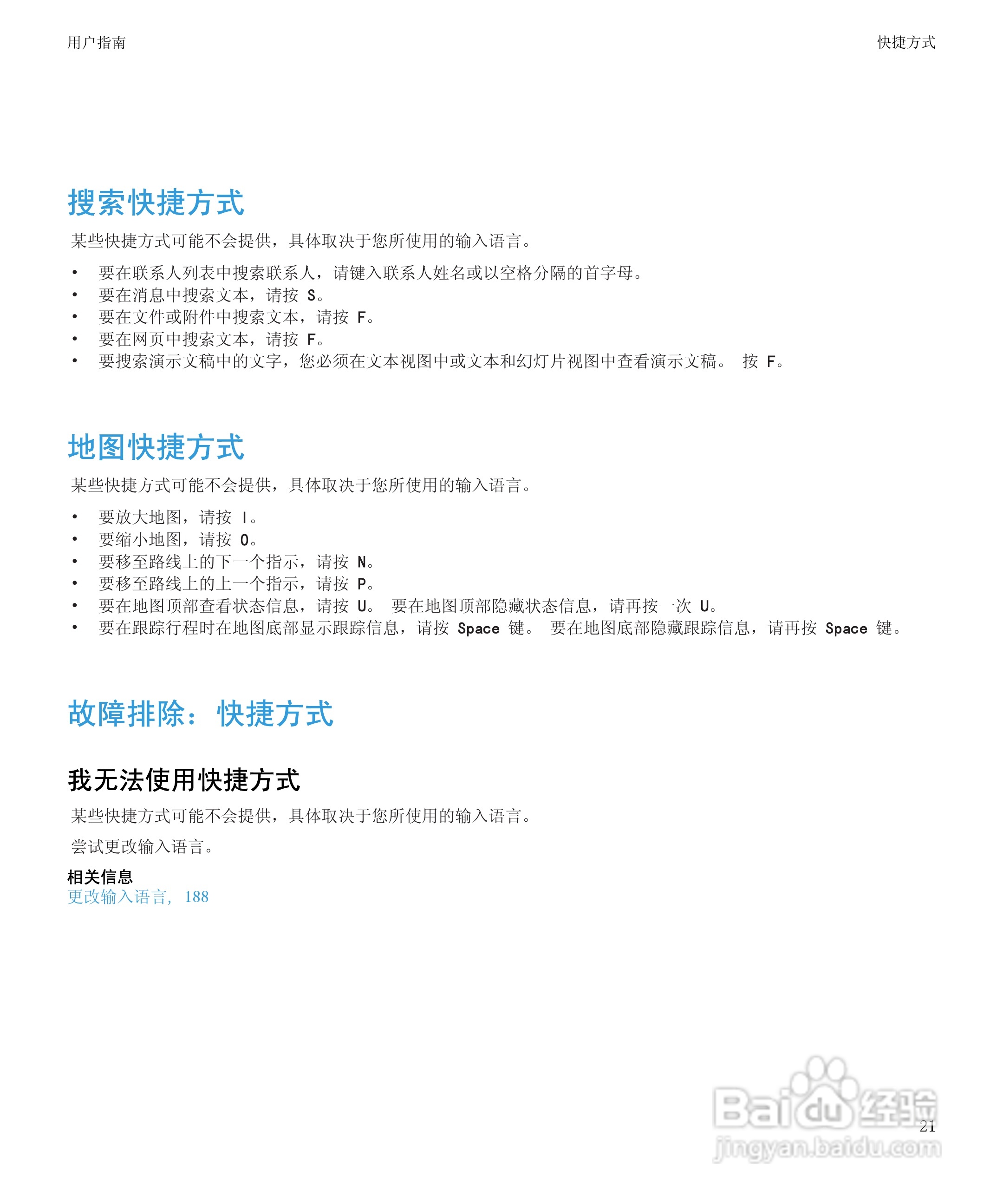 黑莓9300手机使用说明书:[3]