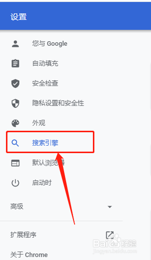 谷歌浏览器怎么设置默认搜索引擎为百度？