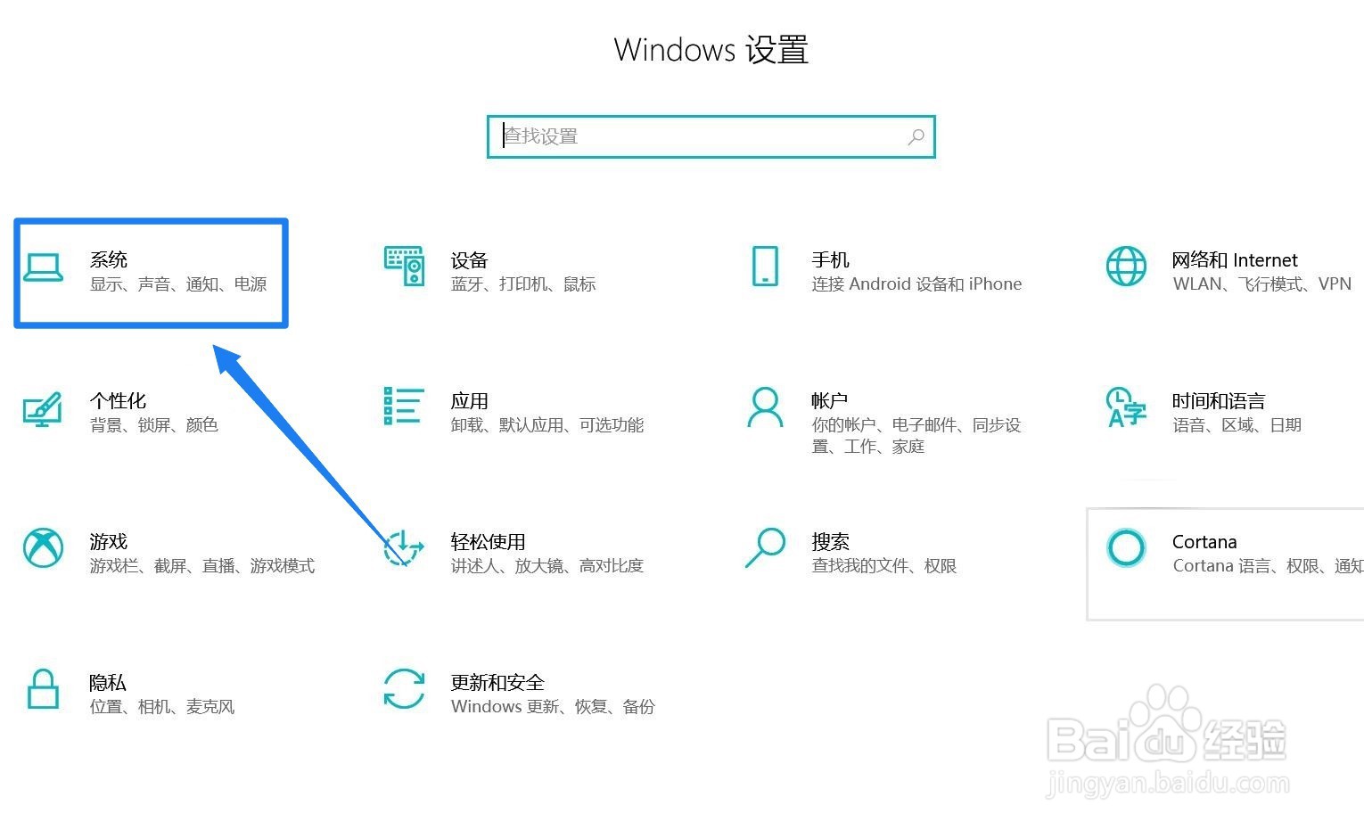 win10怎么开启夜间模式
