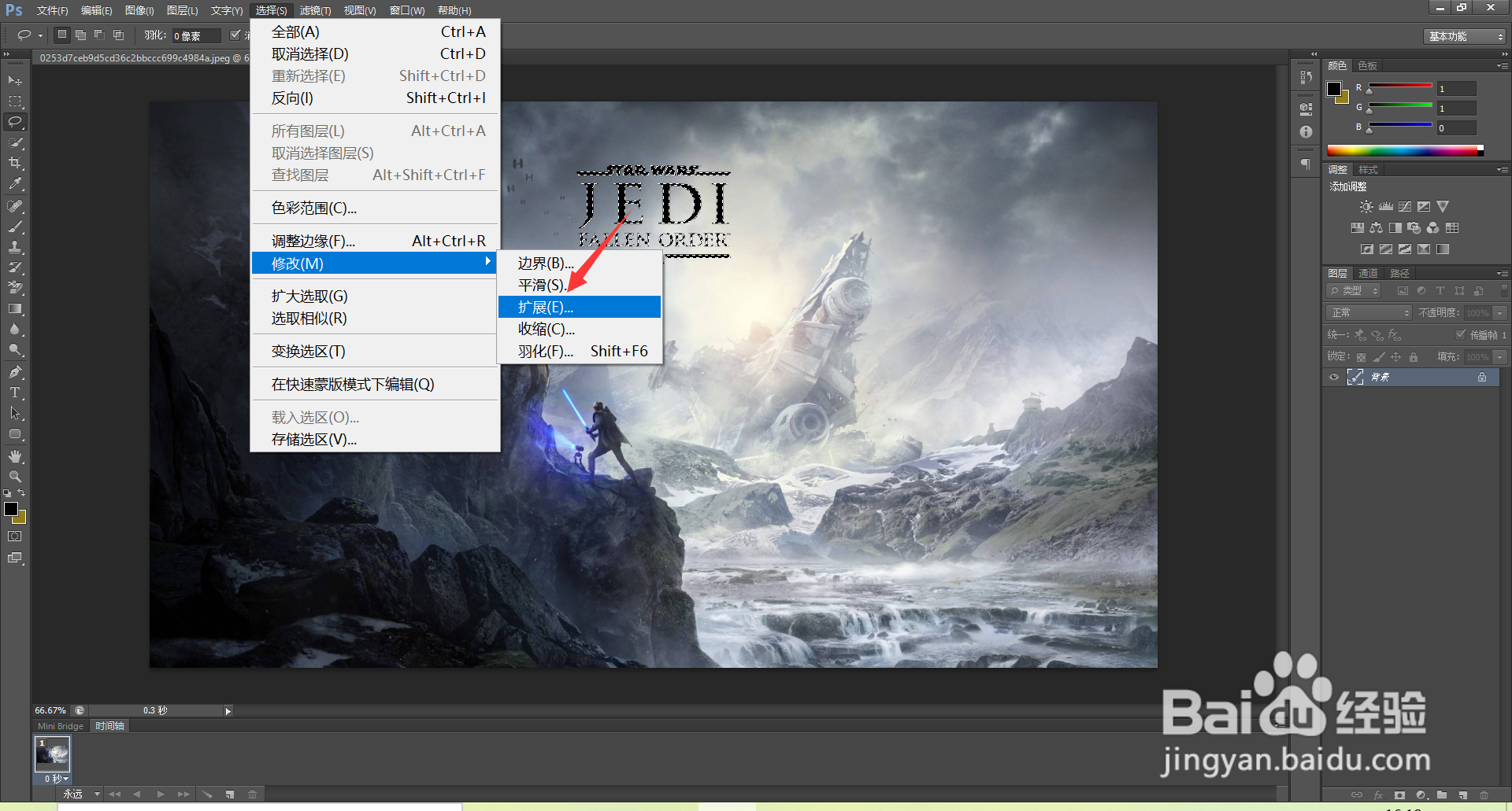 ps怎么去掉图片上的字
