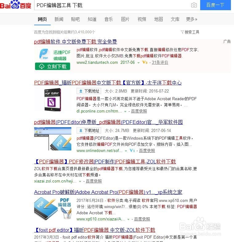 打开PDF文档乱码怎么办 PDf转Word修复乱码方法