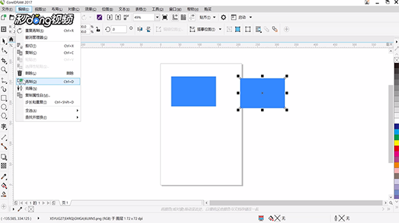 CoreIDRAW如何对对象进行再制