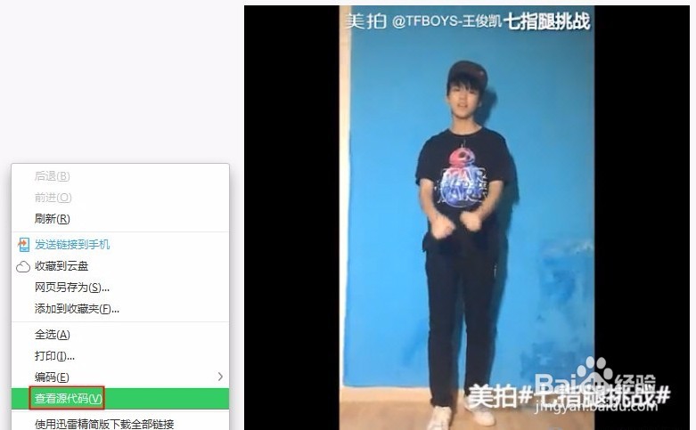 美拍怎么下载视频