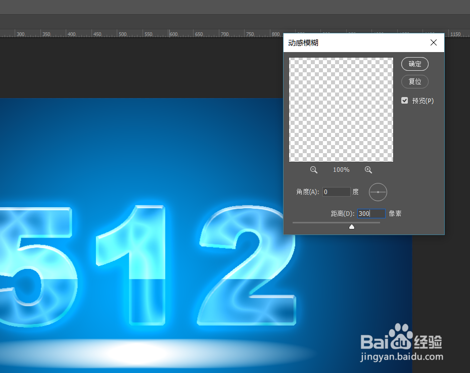 ps软件入门 绚丽字体的制作