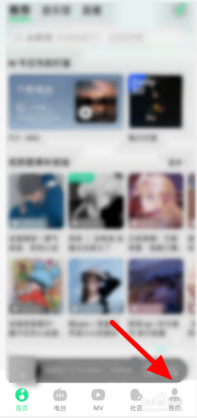 QQ音乐简洁模式怎么开