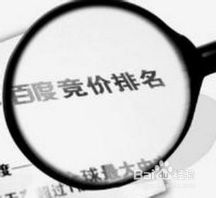 百度竞价关键词选择技巧