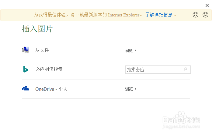 Excel如何插入背景图