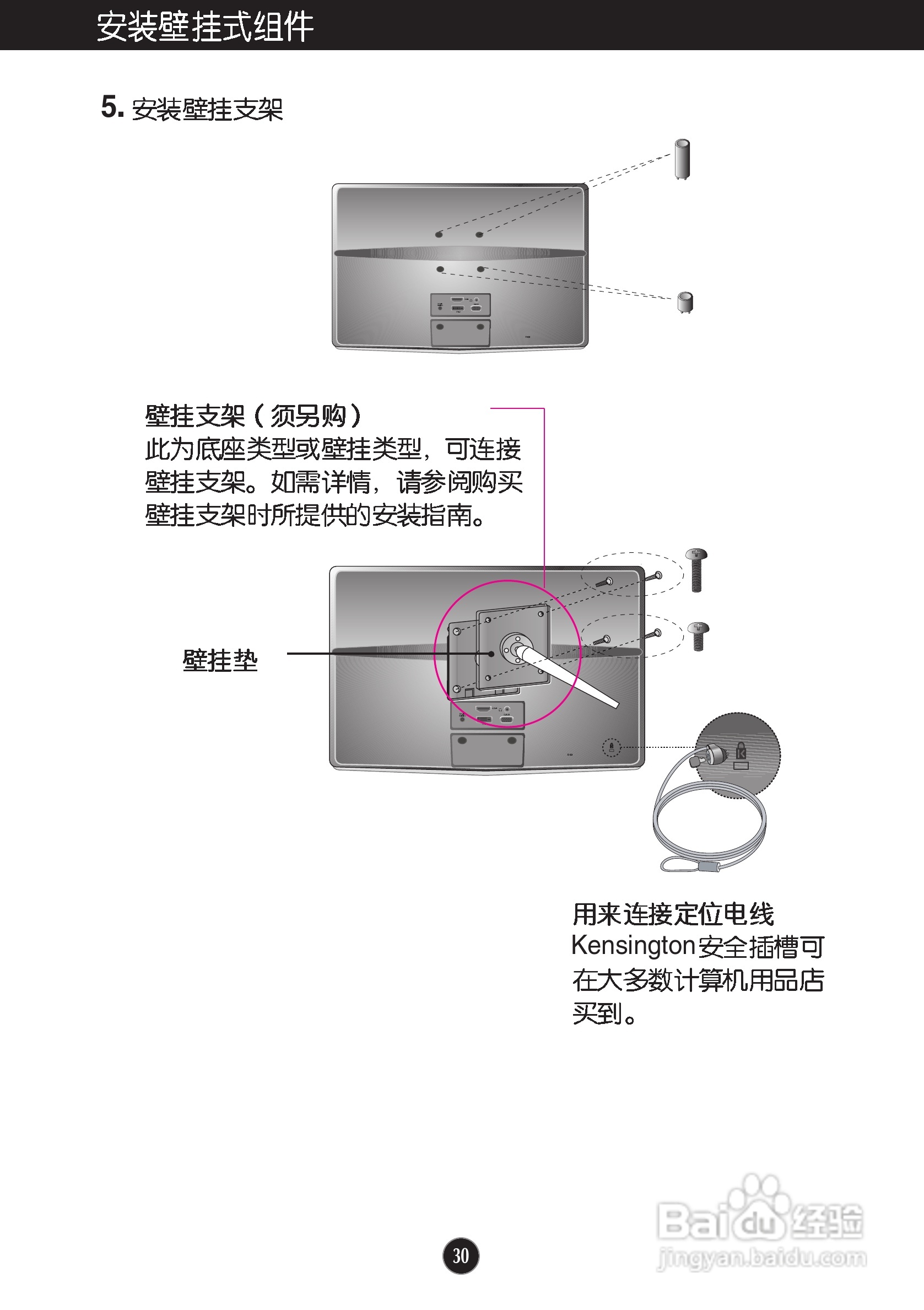 LG IPS236V液晶显示器使用说明书:[4]