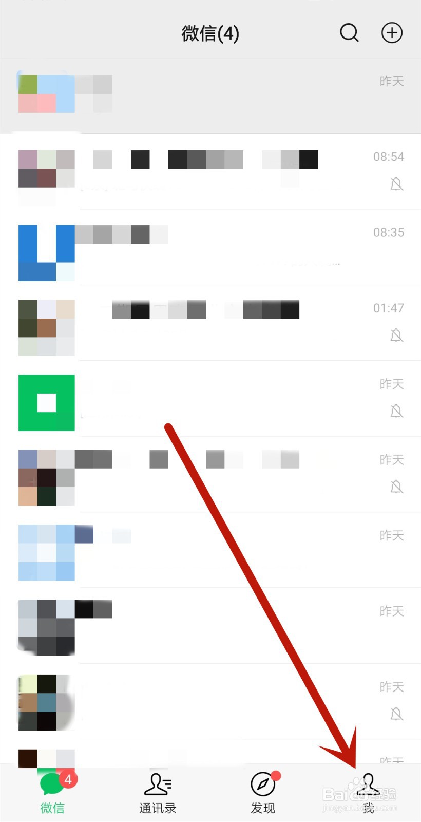 微信字体大小怎么调