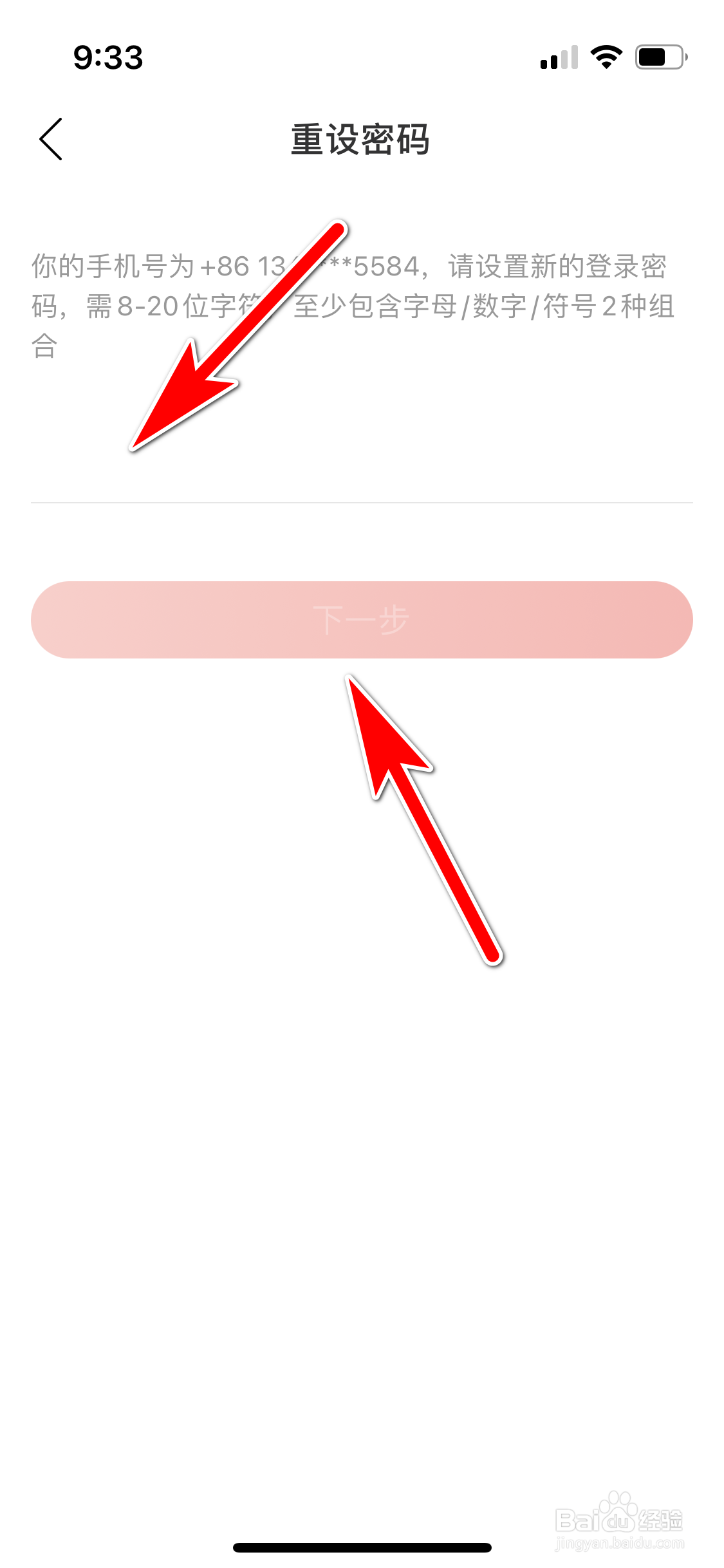 网易云音乐怎么重设登录密码