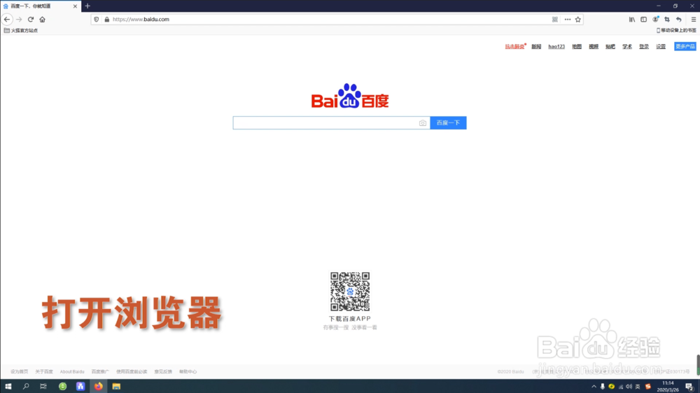火狐浏览器如何清除网站数据防止恶意登陆