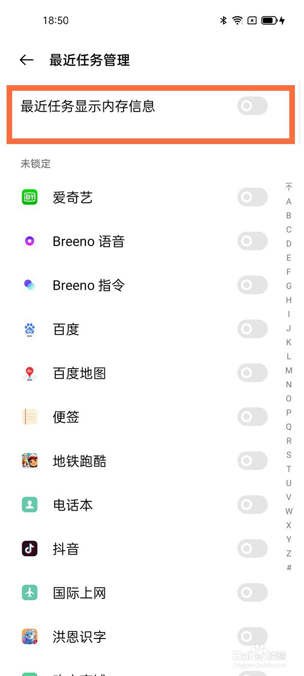 opporeno5pro查看内存运行情况方法分享