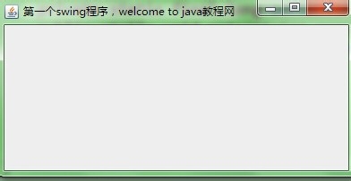 简单的swing程序