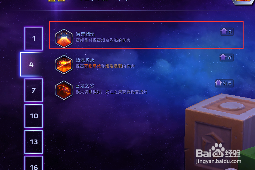 风暴英雄死亡之翼远程龙怎么加天赋