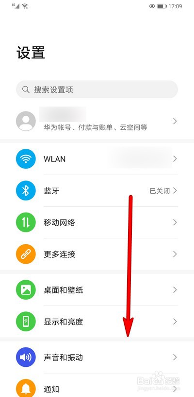 华为手机定时开关机如何设置重复类型