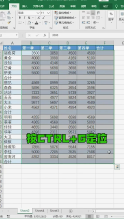 Excel表格中隔行操作的方法