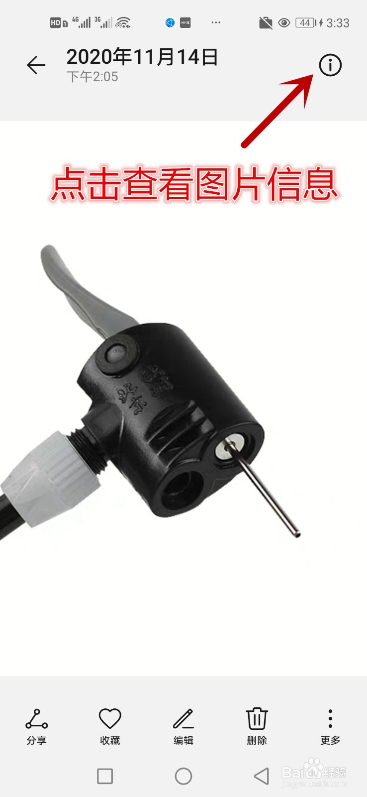 淘宝APP保存的图片在手机的什么位置