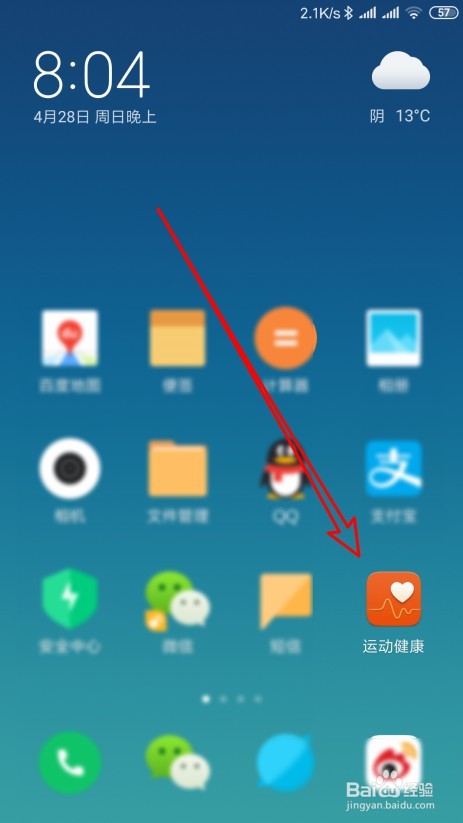 华为运动健康如何下载离线地图