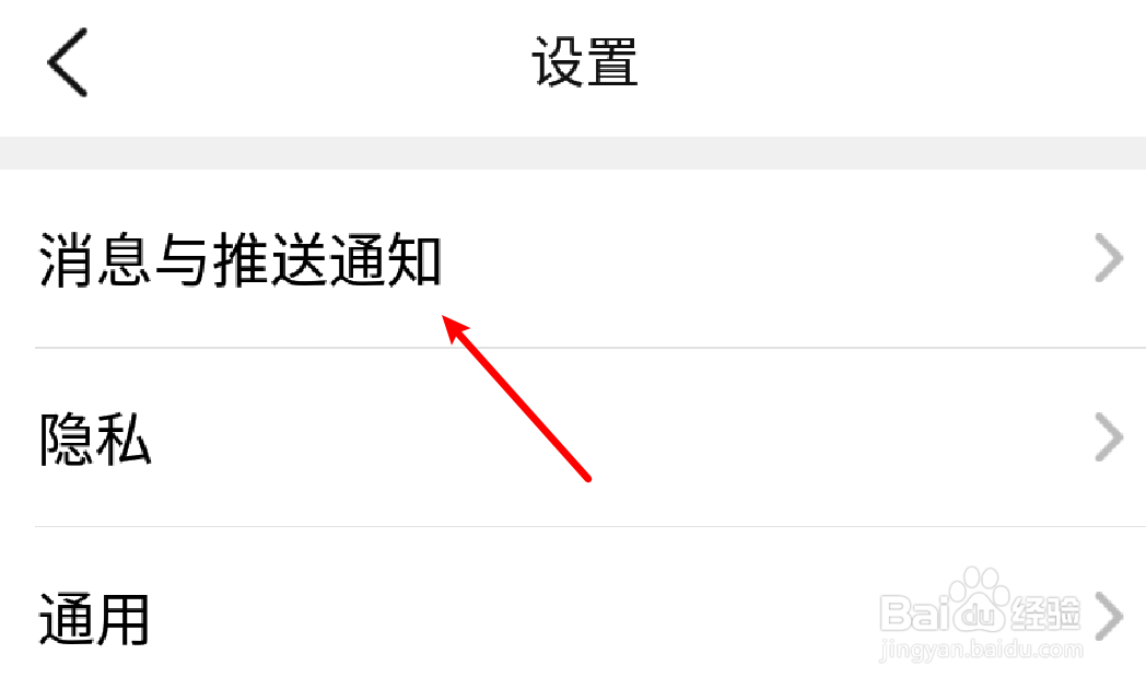 大众点评app怎么关闭首页活动提醒