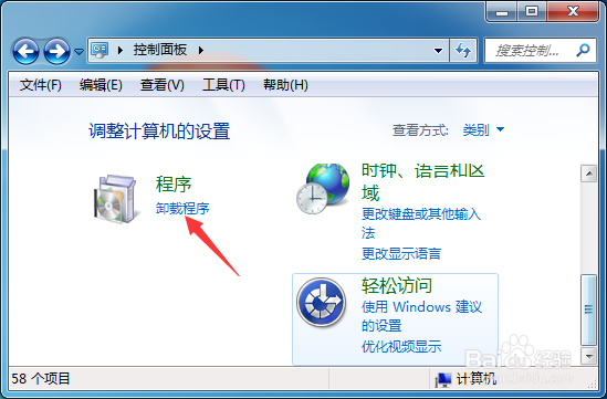 wegame闪退如何解决