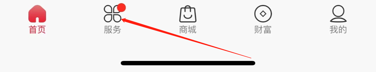 中国联通如何查看资费专区