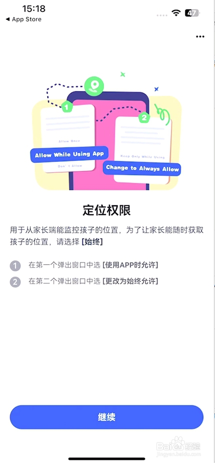 小米手机怎么定位苹果手机位置