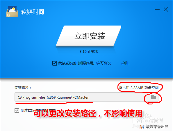 电脑右下角显示农历以及播报天气状况和时间