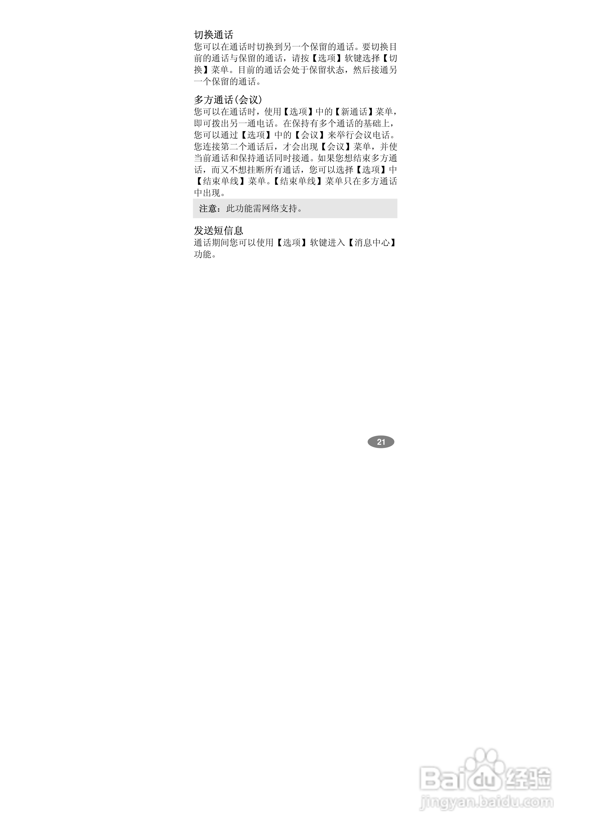 万利达MV800手机使用说明书:[3]