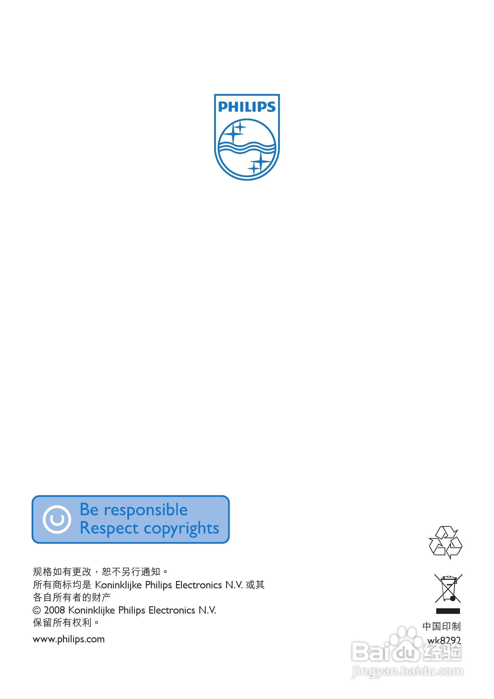 飞利浦SA5385视频播放机使用说明书:[4]