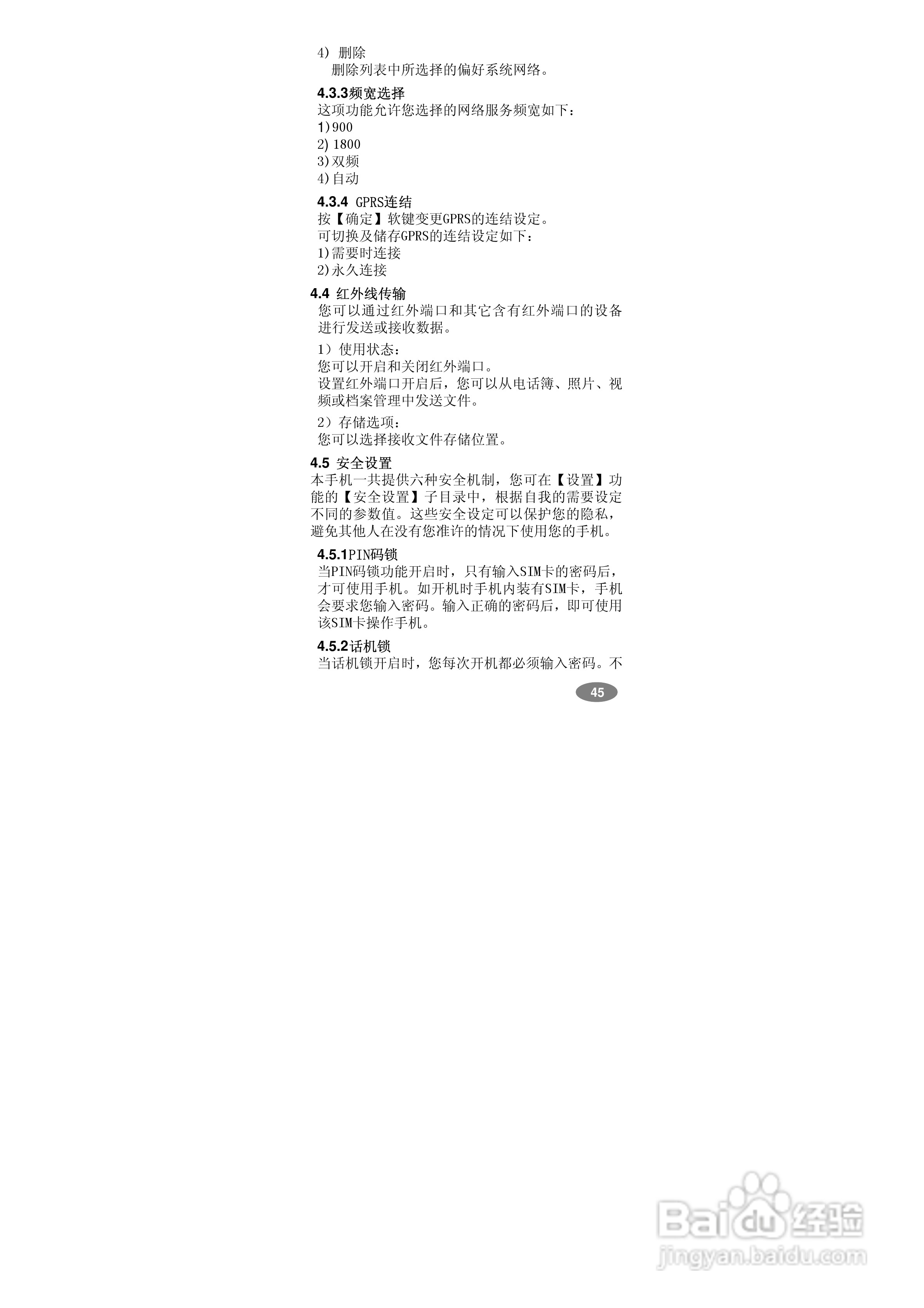 万利达MT568手机使用说明书:[5]