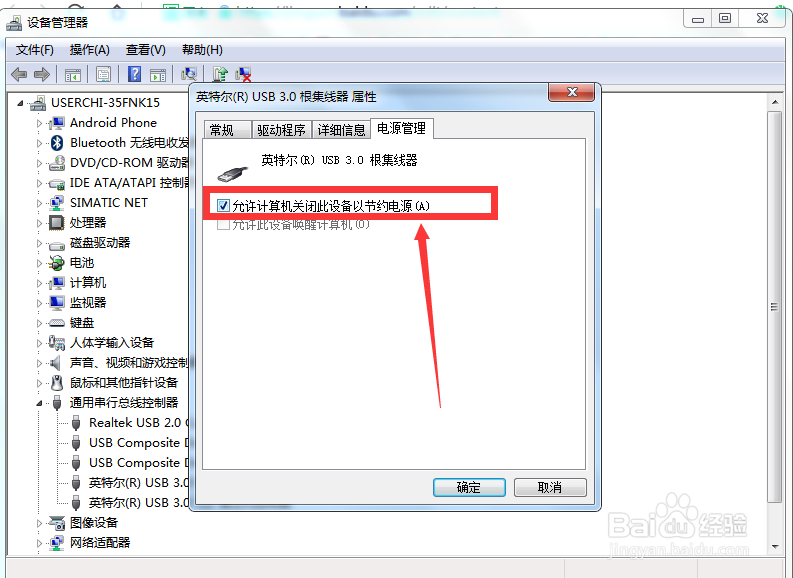 usb无法识别修复