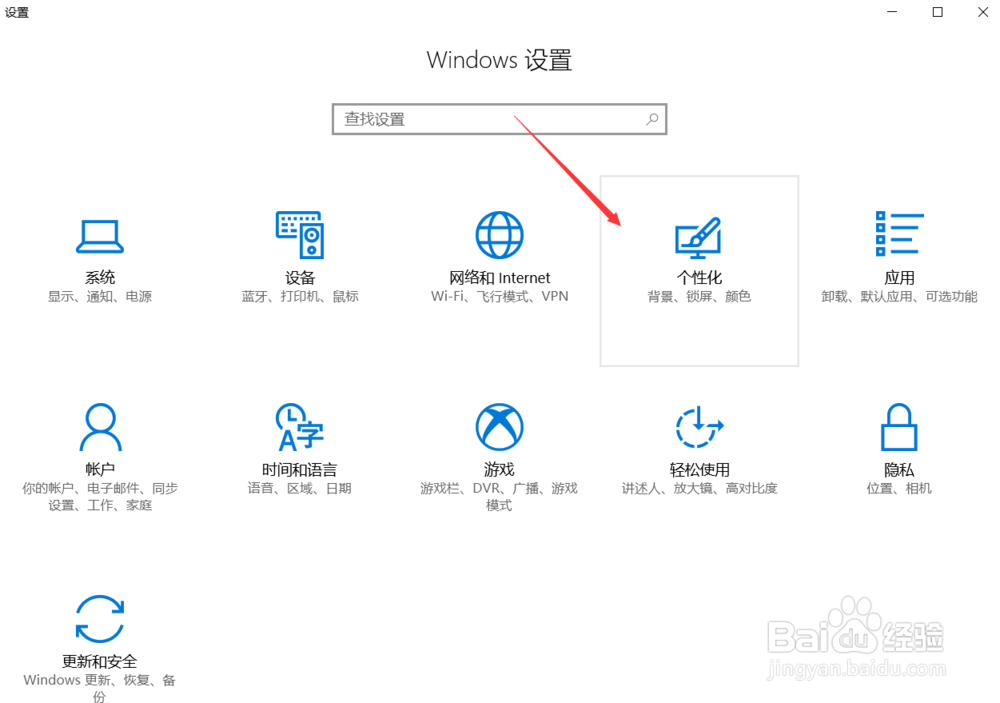 win10怎么打开和设置虚拟键盘