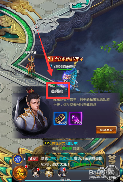 天之宰莫师弟在哪