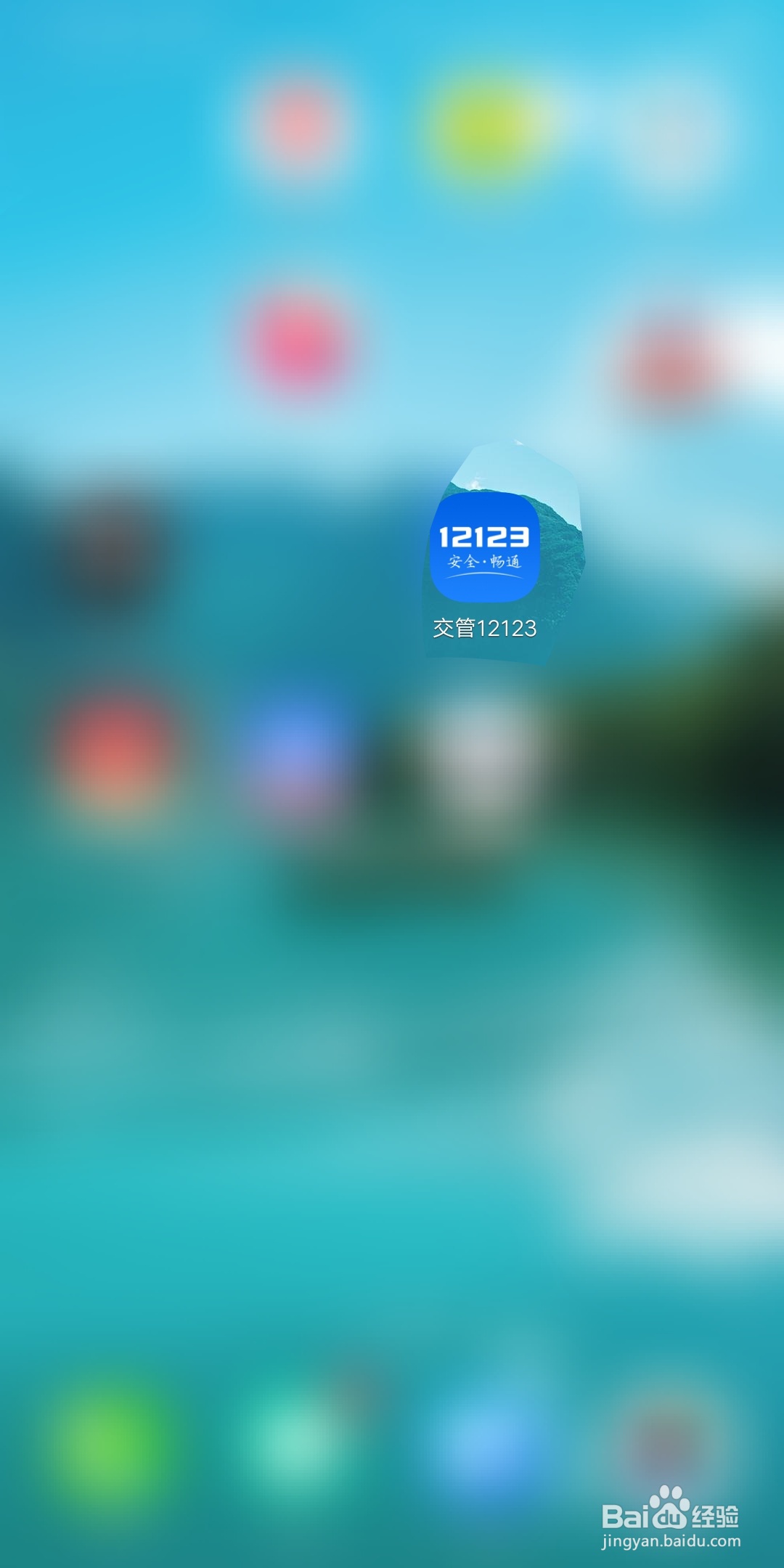 贴罚单不超过十分钟怎么操作?