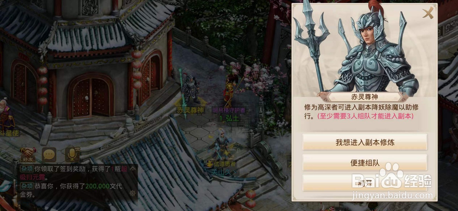 问道手游第一天速升50级攻略