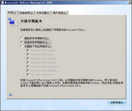 从Office2003平稳过渡到Office2007