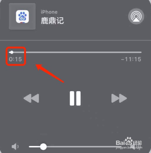 iPhone如何跳过优酷视频广告#经验分享官#