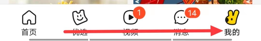 在美团上买火车票,怎么开发票