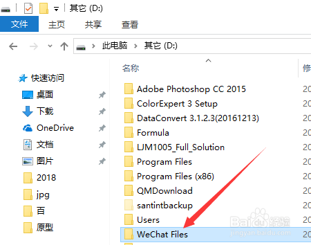 电脑版微信发不出去图片怎么办?