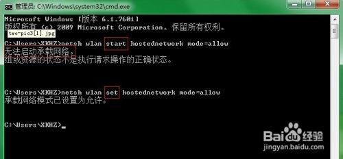 笔记本怎么当无线路由器使用让手机wifi连接上网