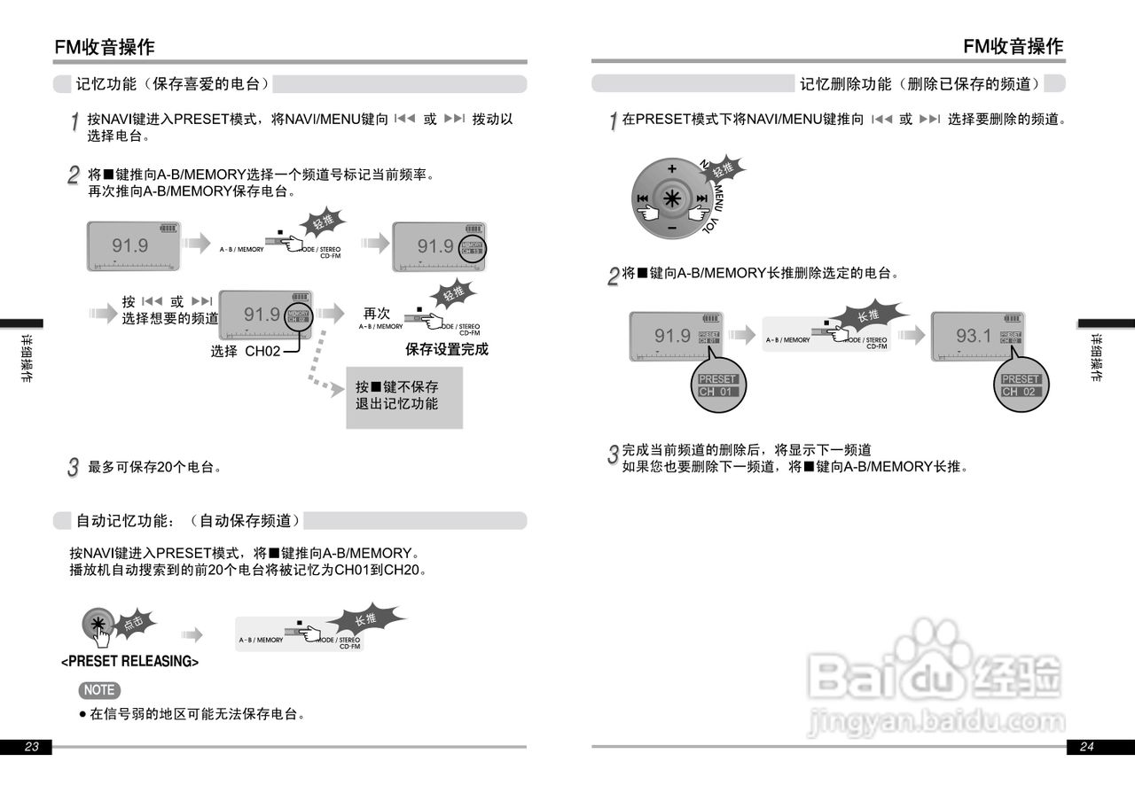 艾利和iMP-900 MP3播放器使用说明书:[2]