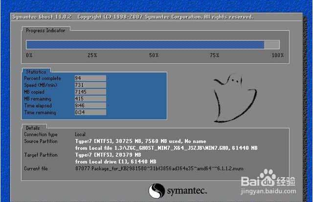 教你简单地重装你的电脑系统