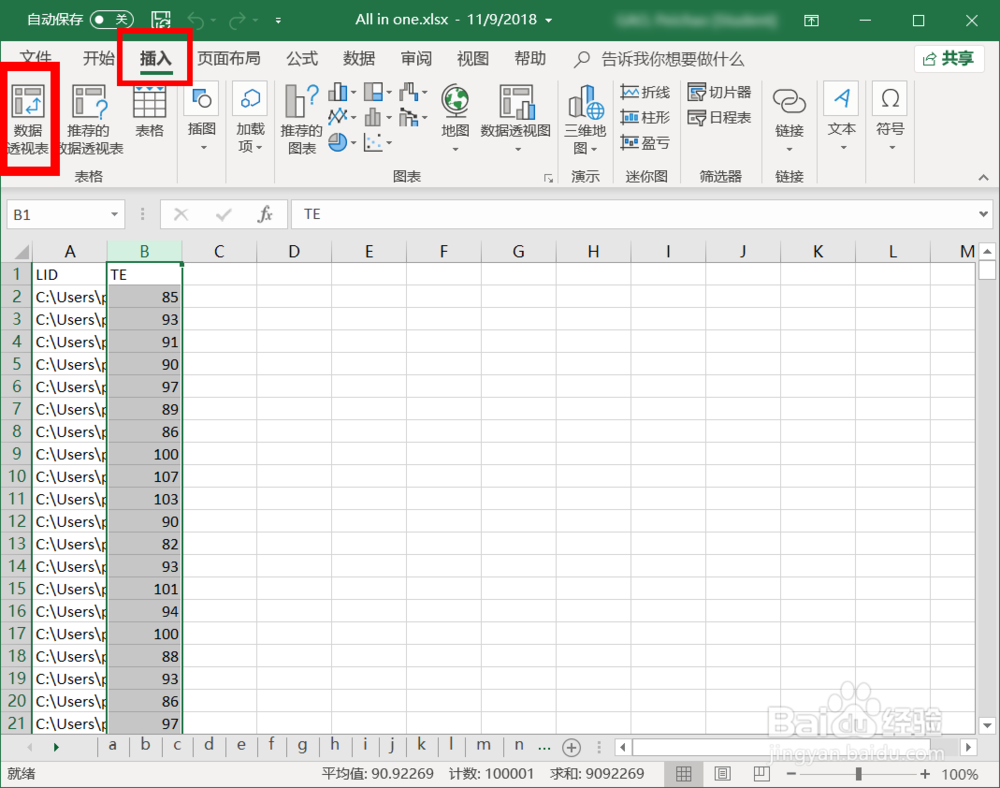 Excel:统计一列数值中各个数值的出现次数
