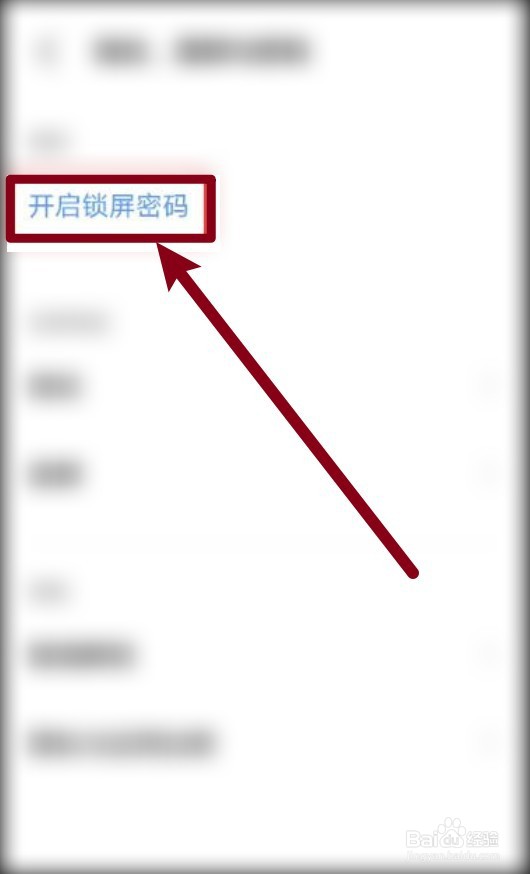 iQOONeo5s如何设置锁屏密码