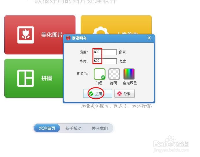 美图秀秀灰色渐变背景怎么做