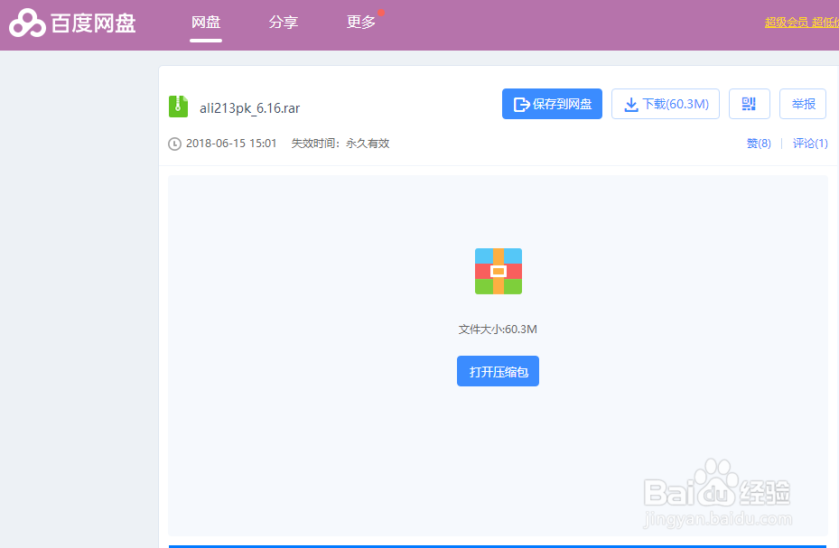 怎么用1.7.10游侠纯净联机