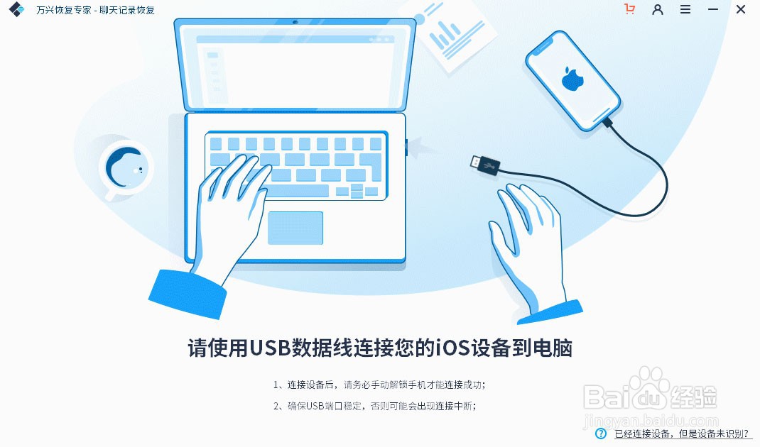 微信删除的聊天记录怎么恢复？