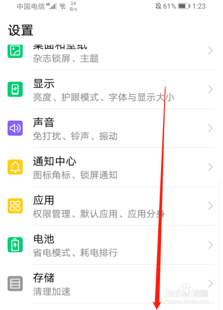 华为手机nova4如何查看防伪基站