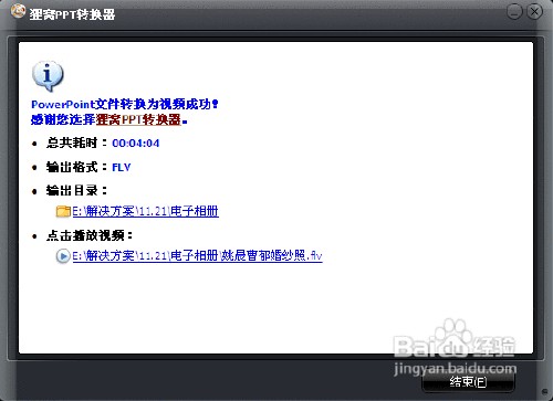 婚纱相册制作教程